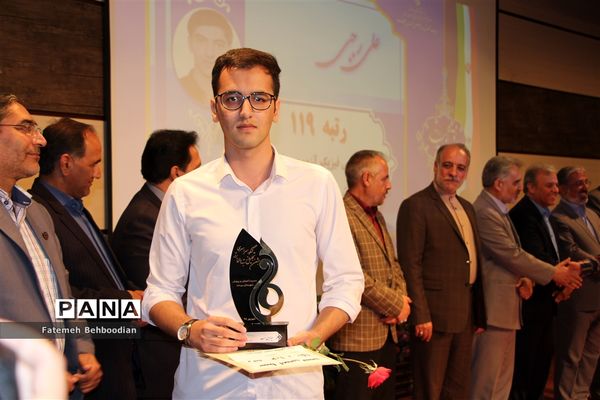 مراسم تجلیل از رتبه های زیر 1000 استان خراسان جنوبی