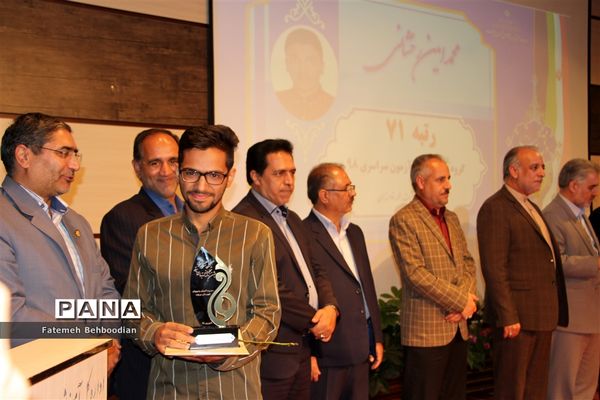 مراسم تجلیل از رتبه های زیر 1000 استان خراسان جنوبی