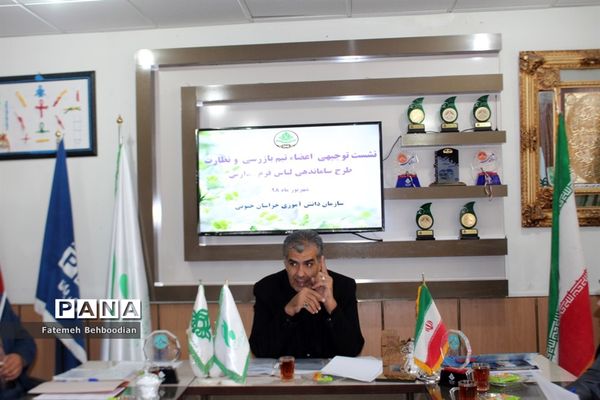 نشست توجیهی اعضاء تیم بازرسی و نظارت طرح ساماندهی لباس فرم مدارس