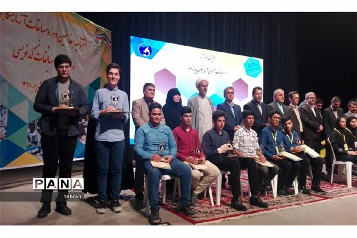 رتبه اول دانشآموزان تهرانی درهفدهمین دوره مسابقات کشوری آزمایشگاهی