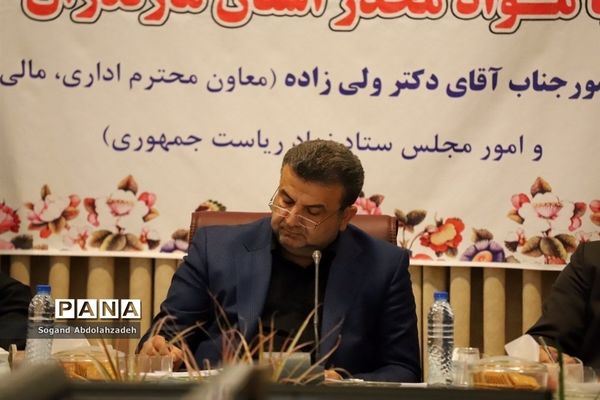 جلسه شورای هماهنگی مبارزه با مواد مخدر مازندران