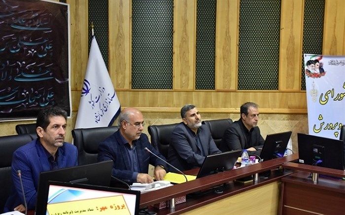نشست شورای آموزش و پرورش استان با حضور مسئولین برگزار شد
