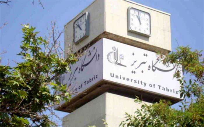 بر اساس رتبه‌بندی جهانی تایمز؛ دانشگاه تبریز در جمع دانشگاه‌های برتر جهان ایستاد