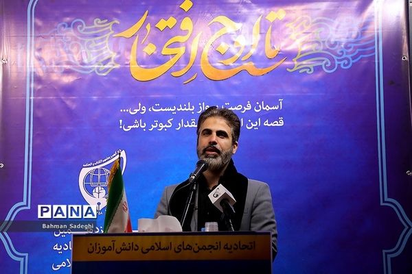 افتتاحیه  سیزدهمین کنگره اتحادیه انجمن‌های اسلامی دانش‌آموزان