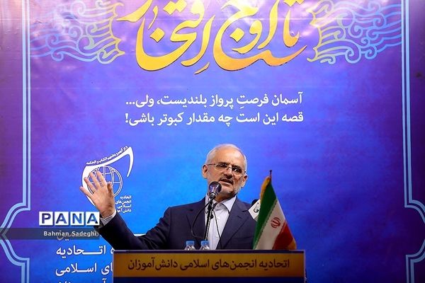 افتتاحیه  سیزدهمین کنگره اتحادیه انجمن‌های اسلامی دانش‌آموزان