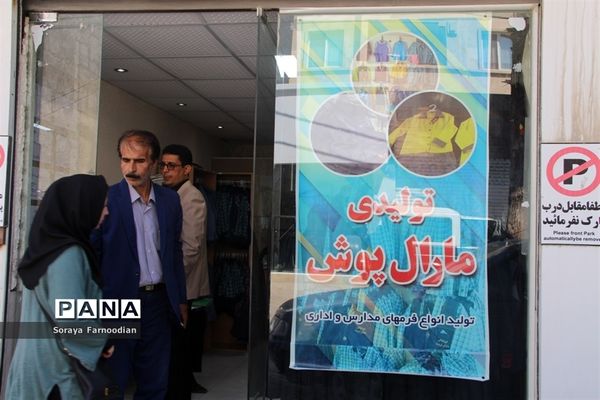 بازدید از فرایند تولید و ارائه لباس فرم مدارس در بجنورد