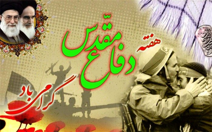 ۲۴۰۰ برنامه هفته دفاع مقدس در بوشهر برگزار می‌شود
