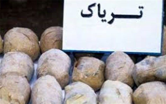 کشف 230 کیلو تریاک در محور مهریز