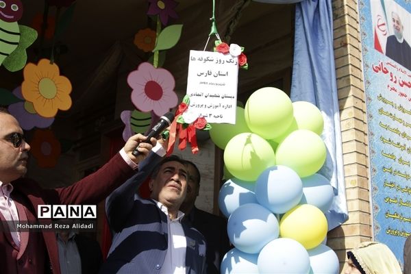 آیین استانی زنگ شکوفه‌ها در شیراز