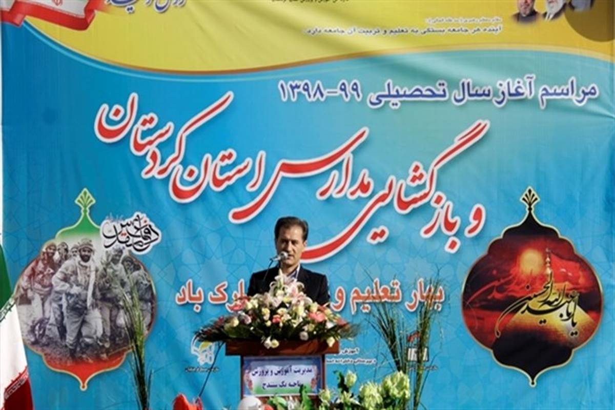 نواخته شدن زنگ مهر و مقاومت در مدارس استان کردستان