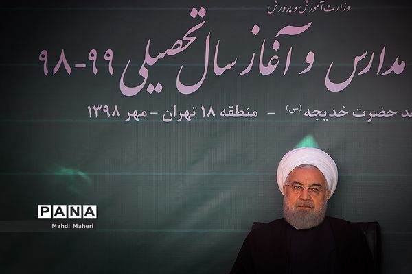 زنگ آغاز سال تحصیلی ۹۸ با حضور رئیس جمهوری