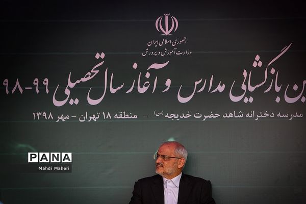 زنگ آغاز سال تحصیلی ۹۸ با حضور رئیس جمهوری