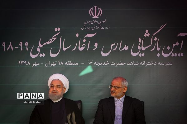 زنگ آغاز سال تحصیلی ۹۸ با حضور رئیس جمهوری