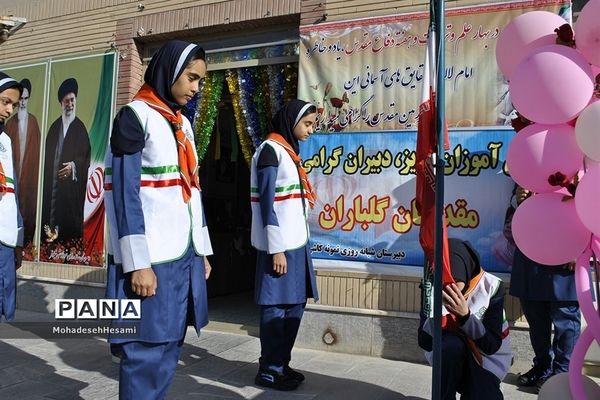 زنگ اول مهر در دبیرستان نمونه کاشی نیلوفر