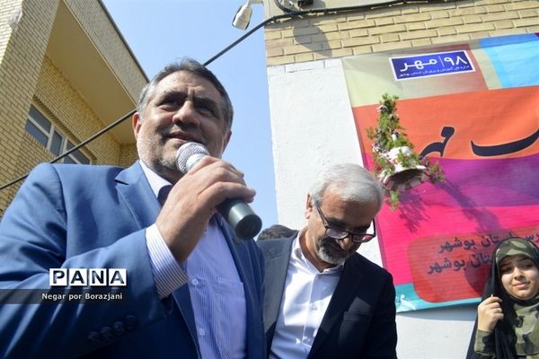 زنگ بازگشایی مدارس بوشهر