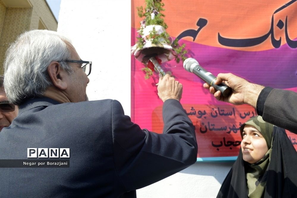 زنگ بازگشایی مدارس بوشهر