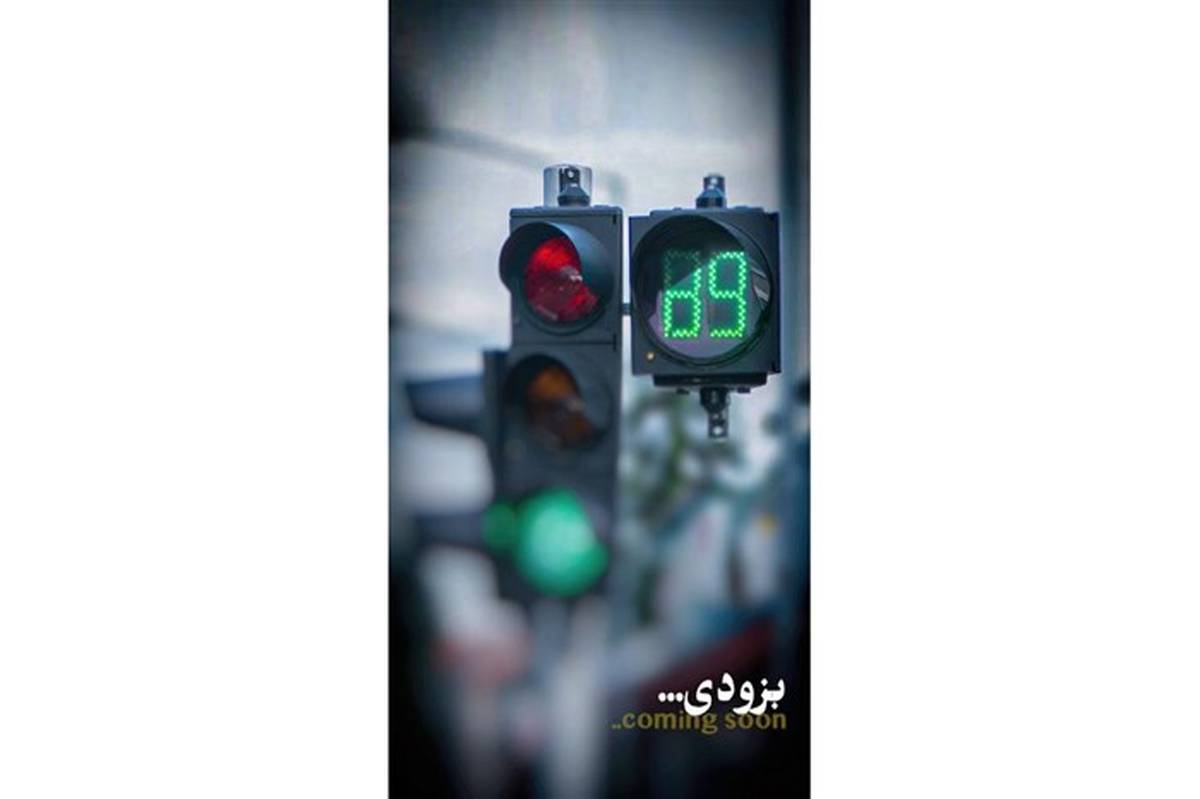 محسن احتشامی با «ورودی89» به عمارت نوفل لوشاتو می آید