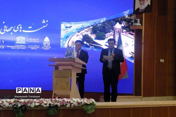 نشست های جهانی راه  ابریشم