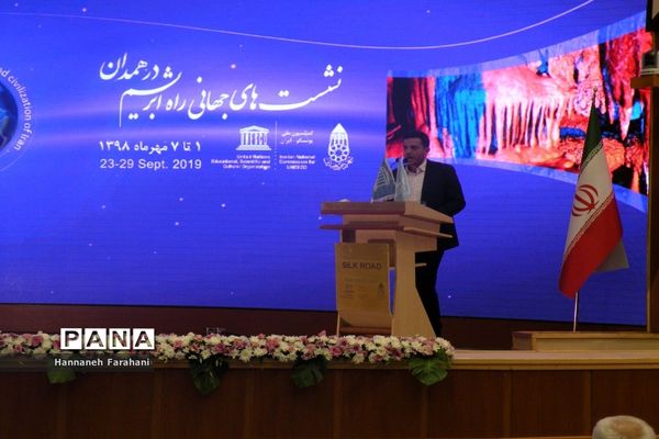 نشست های جهانی راه  ابریشم