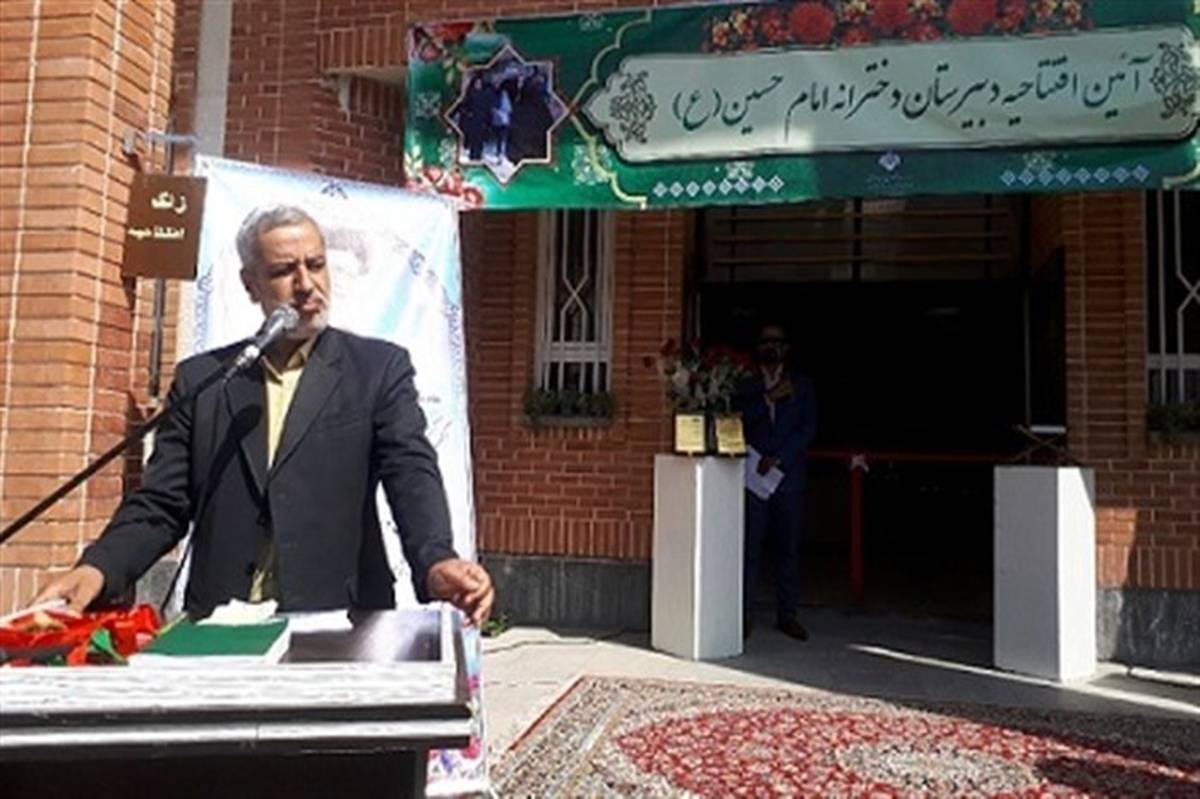 آموزشگاه 12 کلاسه امام حسین (ع) در شهرک شهید باهنر ناحیه 5 افتتاح شد