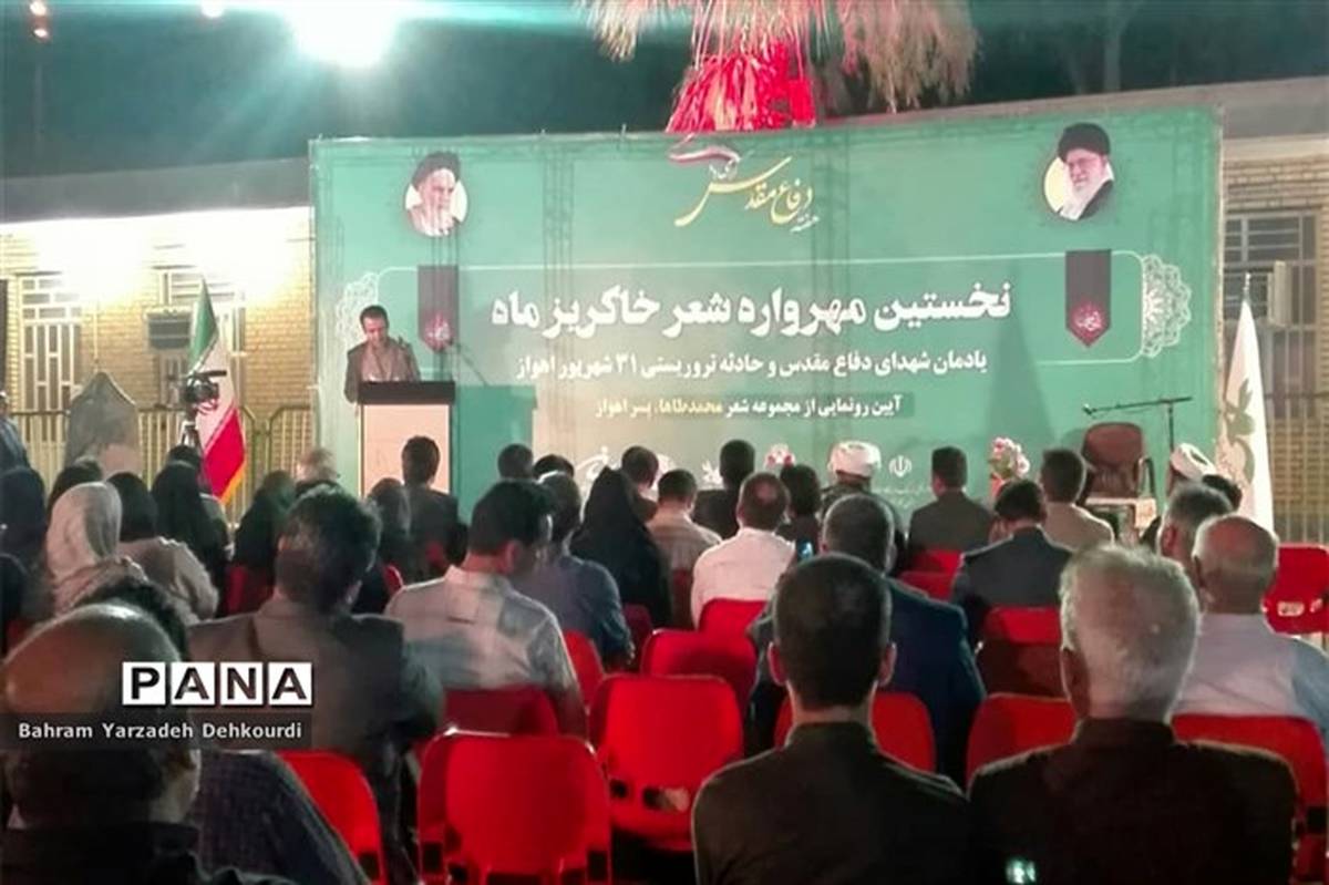 مجموعه شعر «محمدطاها، پسر اهواز» در کانون رونمایی شد