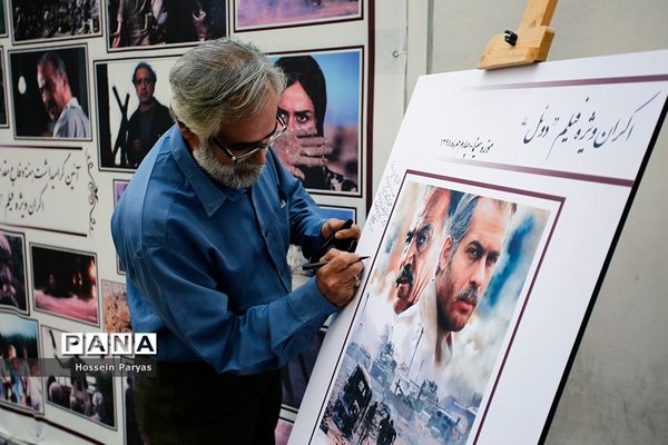 اکران ویژه فیلم «دوئل» در موزه سینما
