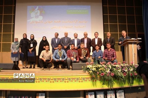 مراسم گرامیداشت هفته جهانی ناشنوایان