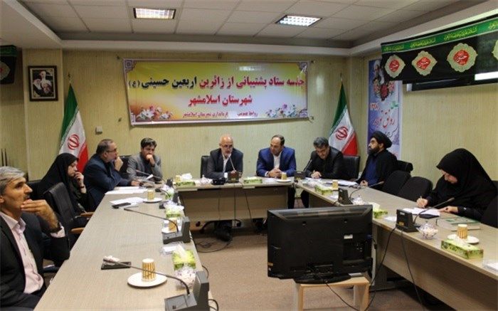 برگزاری جلسه ستادپشتیبانی اززائرین اربعین حسینی شهرستان اسلامشهر