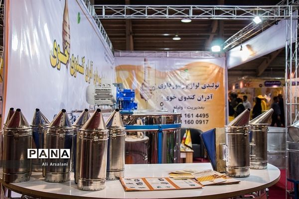 نمایشگاه بین المللی عسل در ارومیه