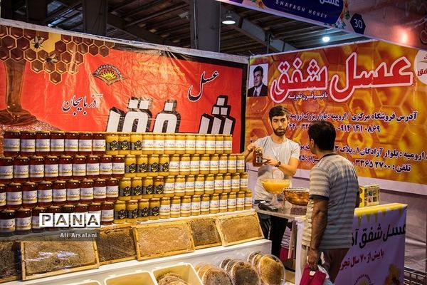 نمایشگاه بین المللی عسل در ارومیه