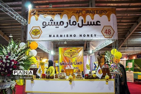 نمایشگاه بین المللی عسل در ارومیه