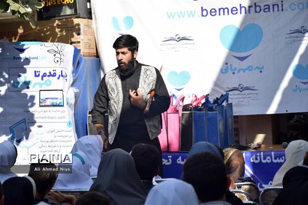 با مهربانی به پیشواز مهر می رویم