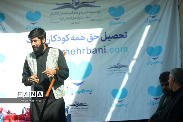 با مهربانی به پیشواز مهر می رویم