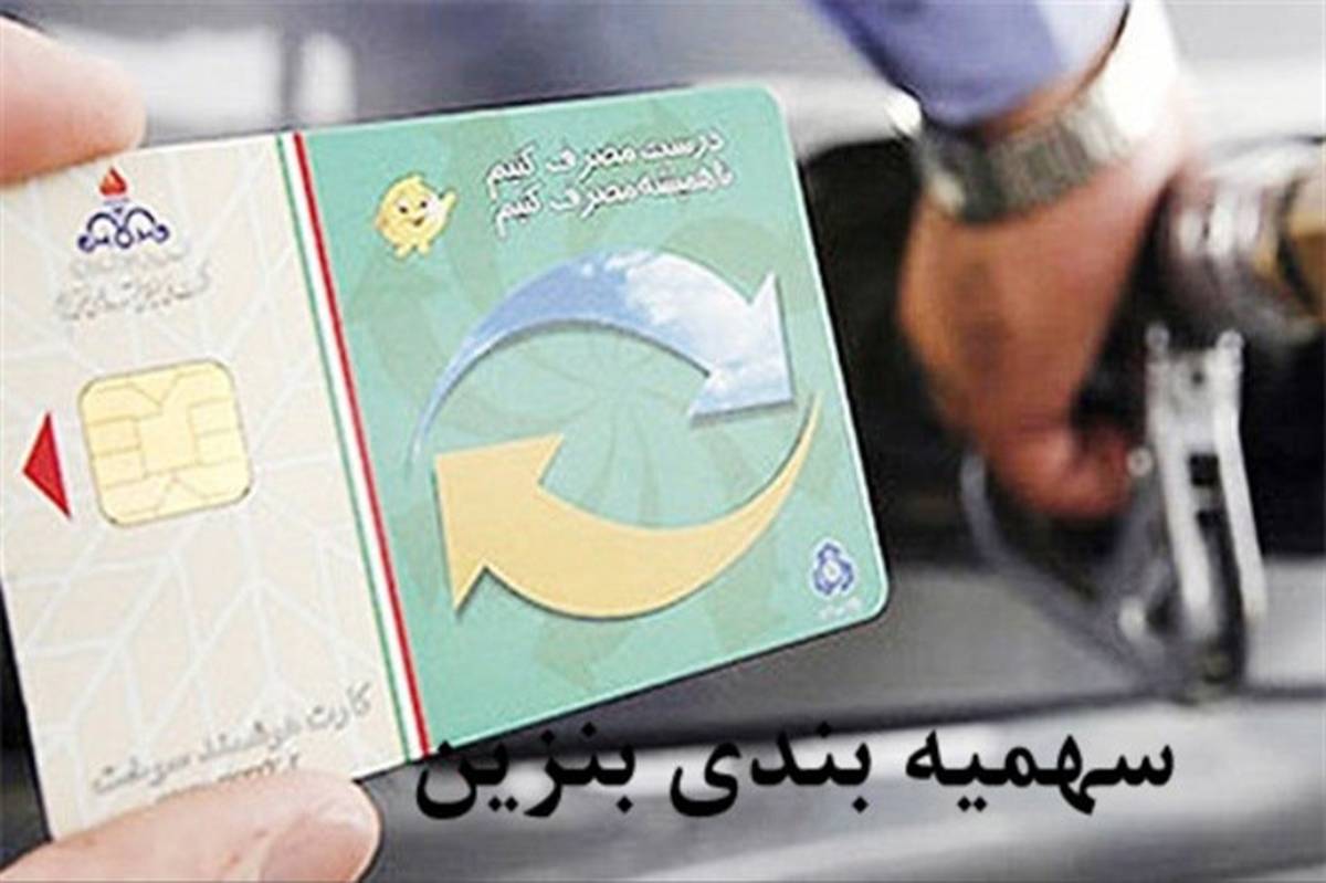 هشدار پلیس درمورد کلاهبرداری با بنزین دونرخی