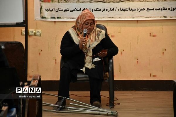 برگزاری شب شعر ایثار و مقاومت به‌مناسبت  هفته دفاع مقدس در امیدیه