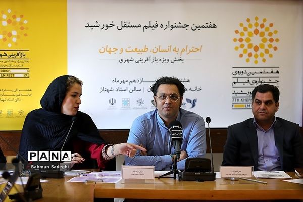 نشست خبری هفتمین جشنواره فیلم مستقل خورشید