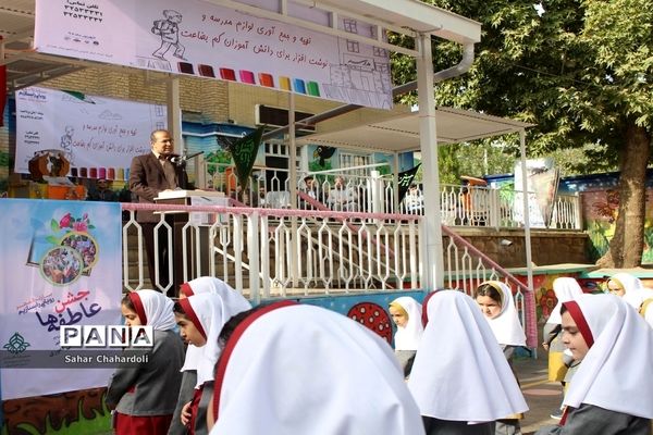 جشن عاطفه‌ها در دبستان راه نور همدان