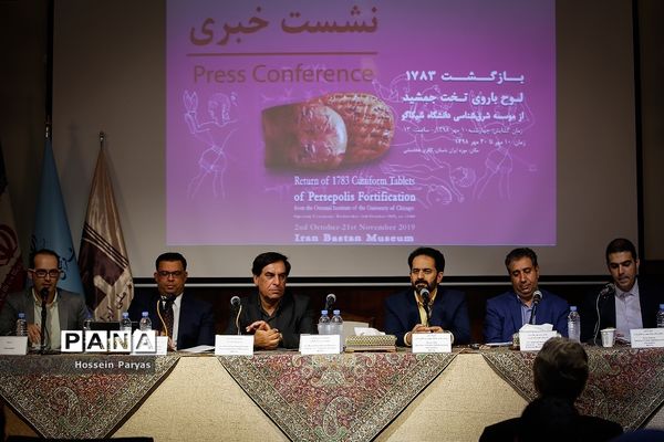 رونمایی از ۱۷۸۳  لوح تاریخی هخامنشی‌
