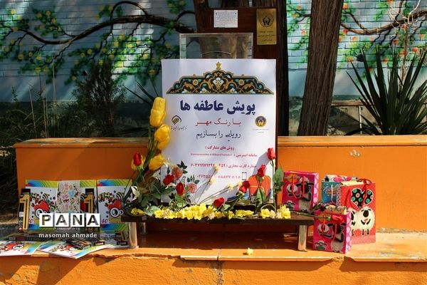 مراسم متمرکز استانی پویش عاطفه‌ها در مدرسه دخترانه اکبریه حصارک کرج
