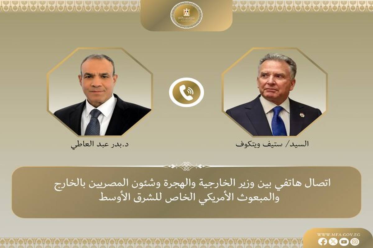رایزنی وزیر خارجه مصر با ویتکاف درباره موضوع هستهای ایران