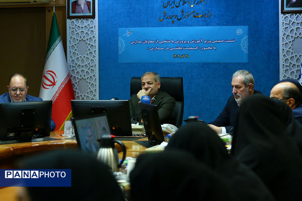 نشست صمیمانه وزیر آموزش و پرورش با مدیران مدارس