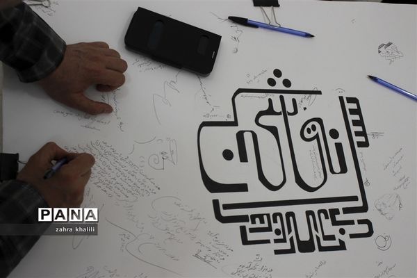 مشق هنر