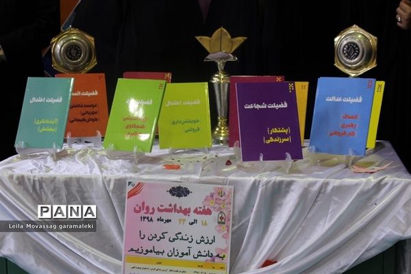 مراسم زنگ هفته بهداشت روان در دبیرستان شهید برون بری تبریز