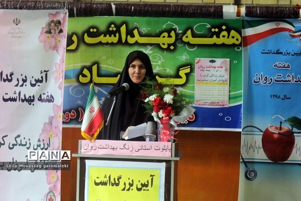 مراسم زنگ هفته بهداشت روان در دبیرستان شهید برون بری تبریز