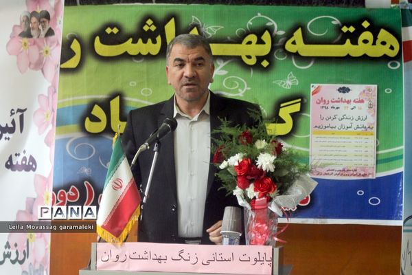 مراسم زنگ هفته بهداشت روان در دبیرستان شهید برون بری تبریز