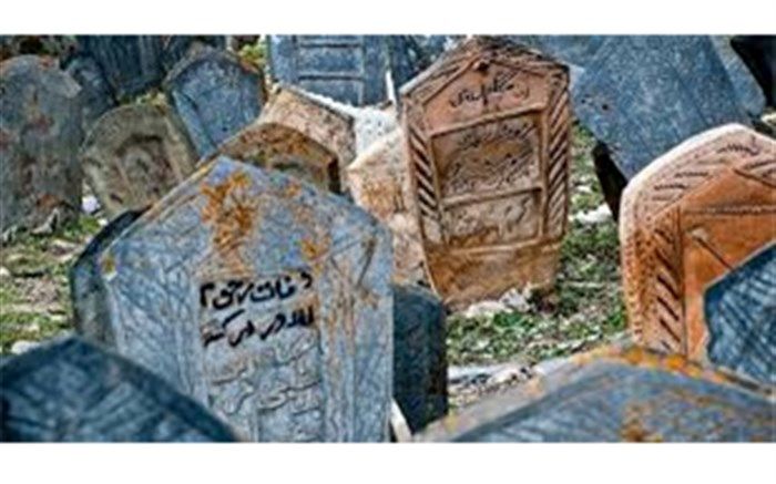 قبرهای گورستان دارالسلام شناسنامه‌دار می شود / برگزاری سلسله نشست‌های تخصصی دارالسلام