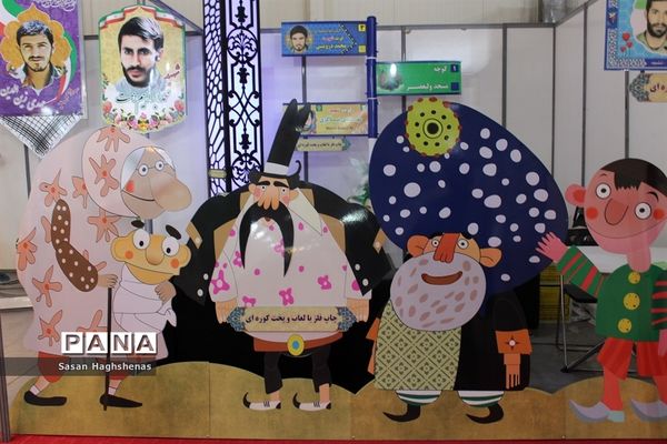 نمایشگاه بین‌المللی حمل و نقل عمومی و خدمات شهری تهران 98