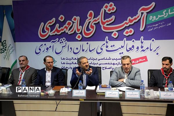 کارگروه  آسیب‌شناسی و بازمهندسی برنامه‌ها و فعالیت‌های سازمان دانش‌آموزی