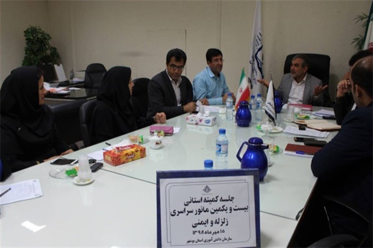 بیست یکمین مانور سراسری زلزله و ایمنی در استان بوشهر برگزار می شود