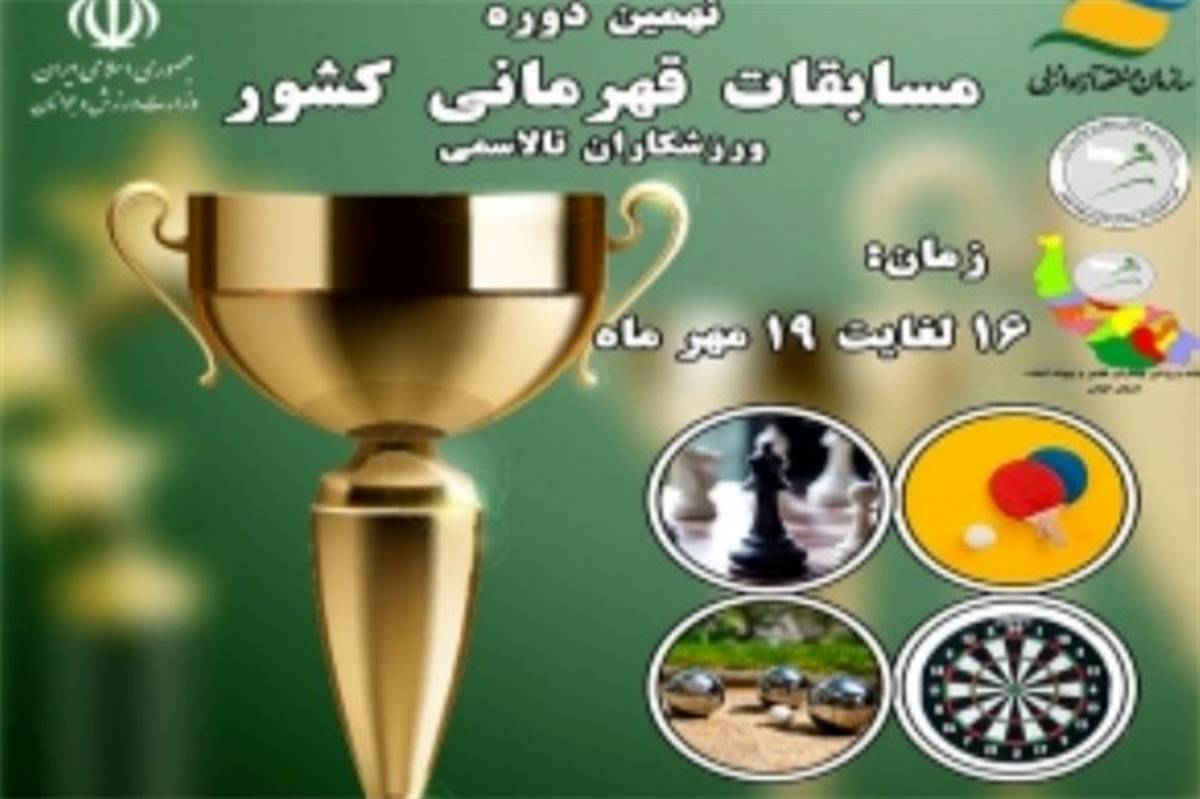 یک نقره و یک برنز حاصل کار ورزشکاران تالاسمی یزد در مسابقات قهرمانی کشور